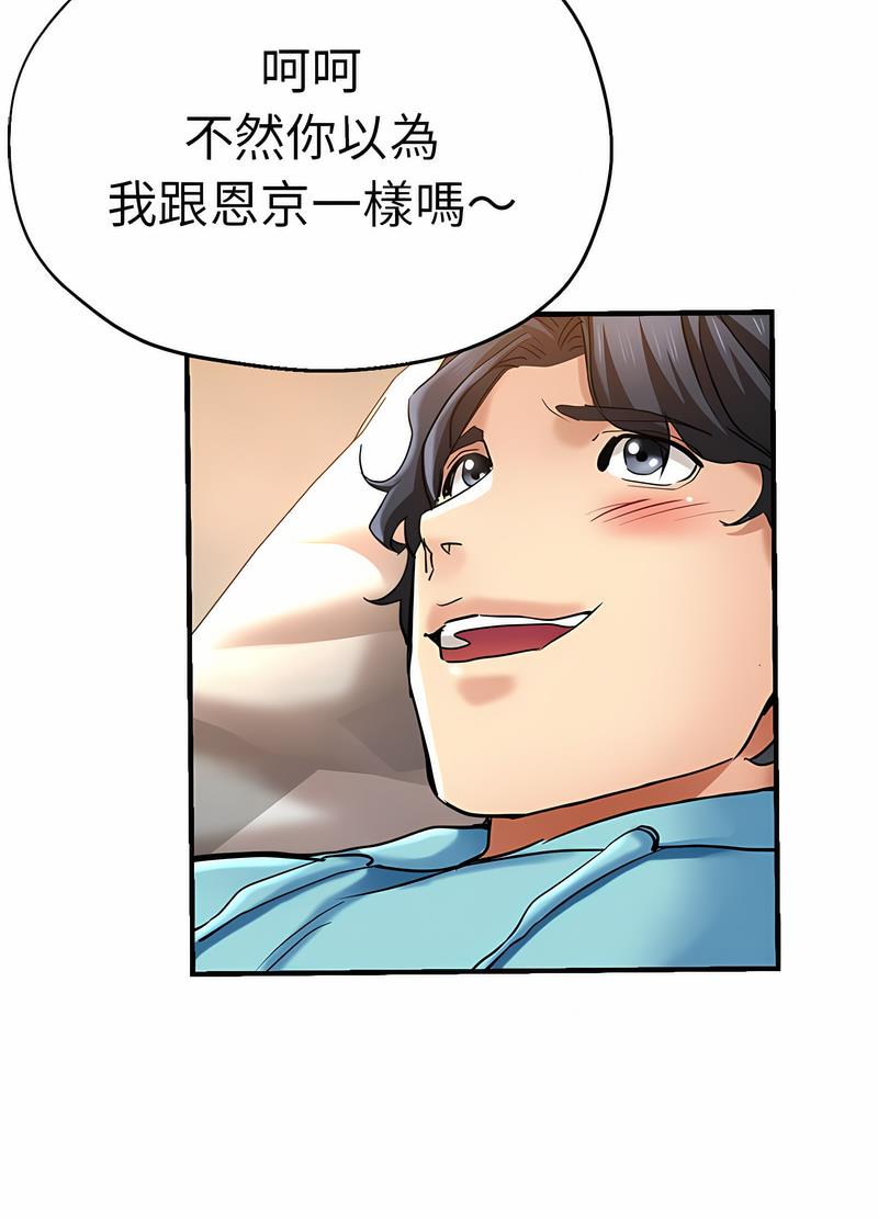 韩国漫画瑜珈初体验韩漫_瑜珈初体验-第53话在线免费阅读-韩国漫画-第56张图片