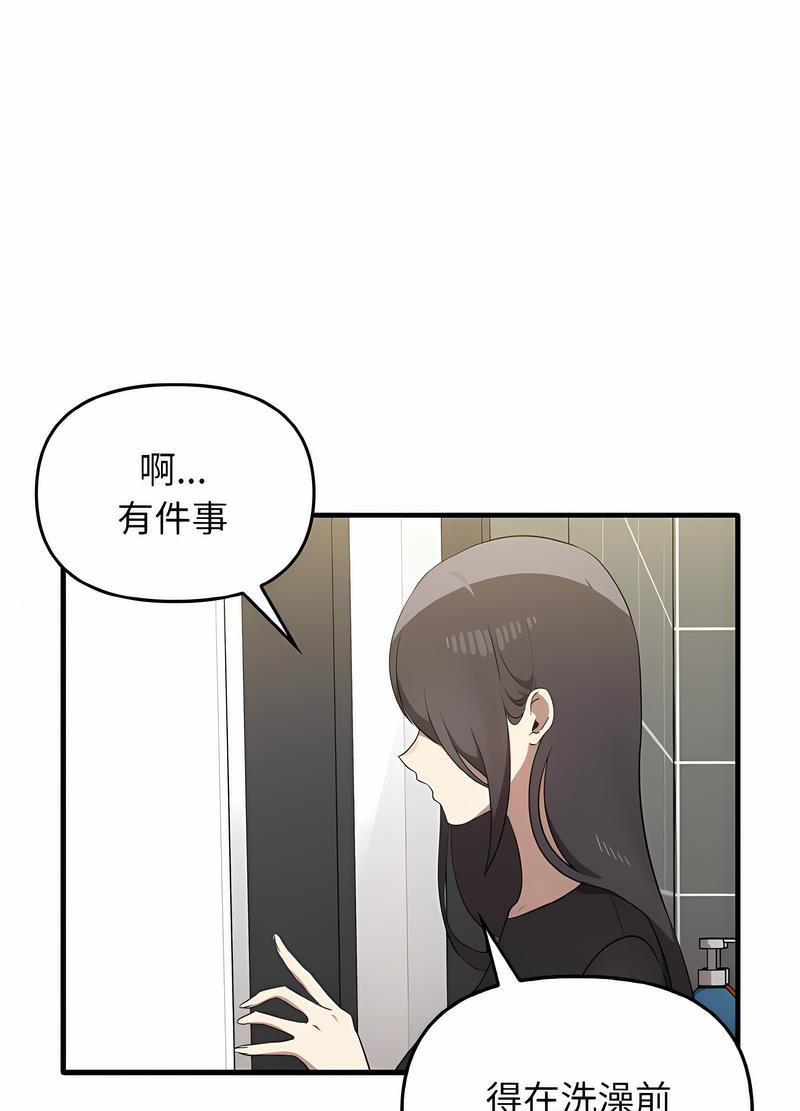 韩国漫画其实我很喜欢你韩漫_其实我很喜欢你-第26话在线免费阅读-韩国漫画-第88张图片