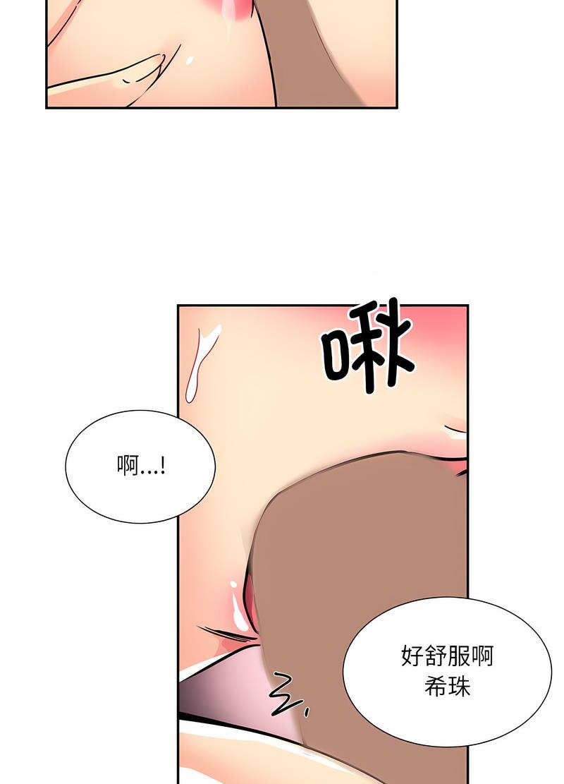 韩国漫画调教小娇妻/调教妻子韩漫_调教小娇妻/调教妻子-第19话在线免费阅读-韩国漫画-第74张图片