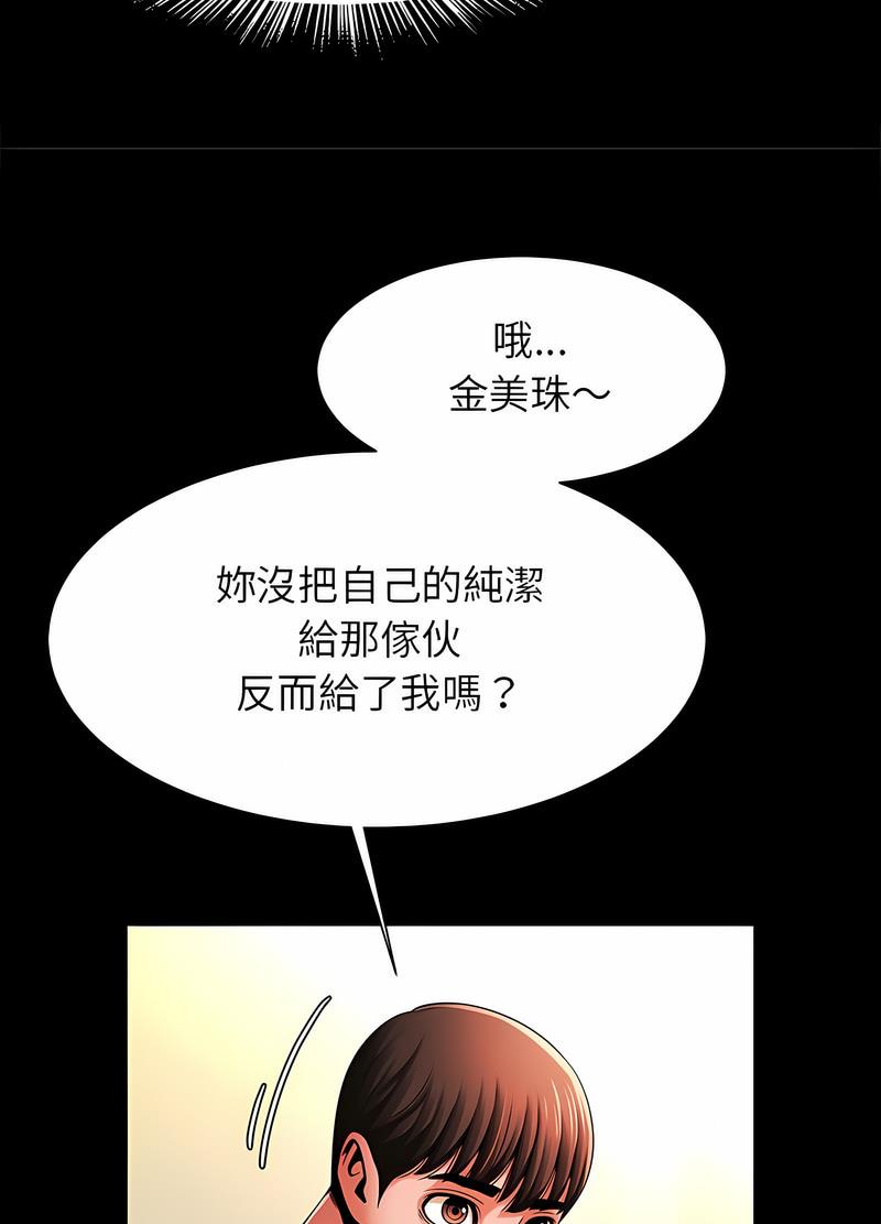 韩国漫画菜鸟教练的逆袭/逆袭之路韩漫_菜鸟教练的逆袭/逆袭之路-第10话在线免费阅读-韩国漫画-第52张图片