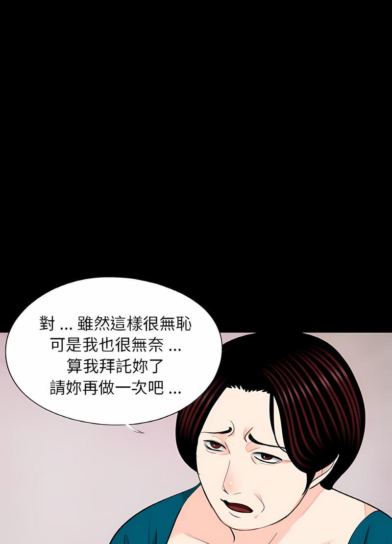 韩国漫画传宗接代好困难/借子韩漫_传宗接代好困难/借子-第23话在线免费阅读-韩国漫画-第58张图片