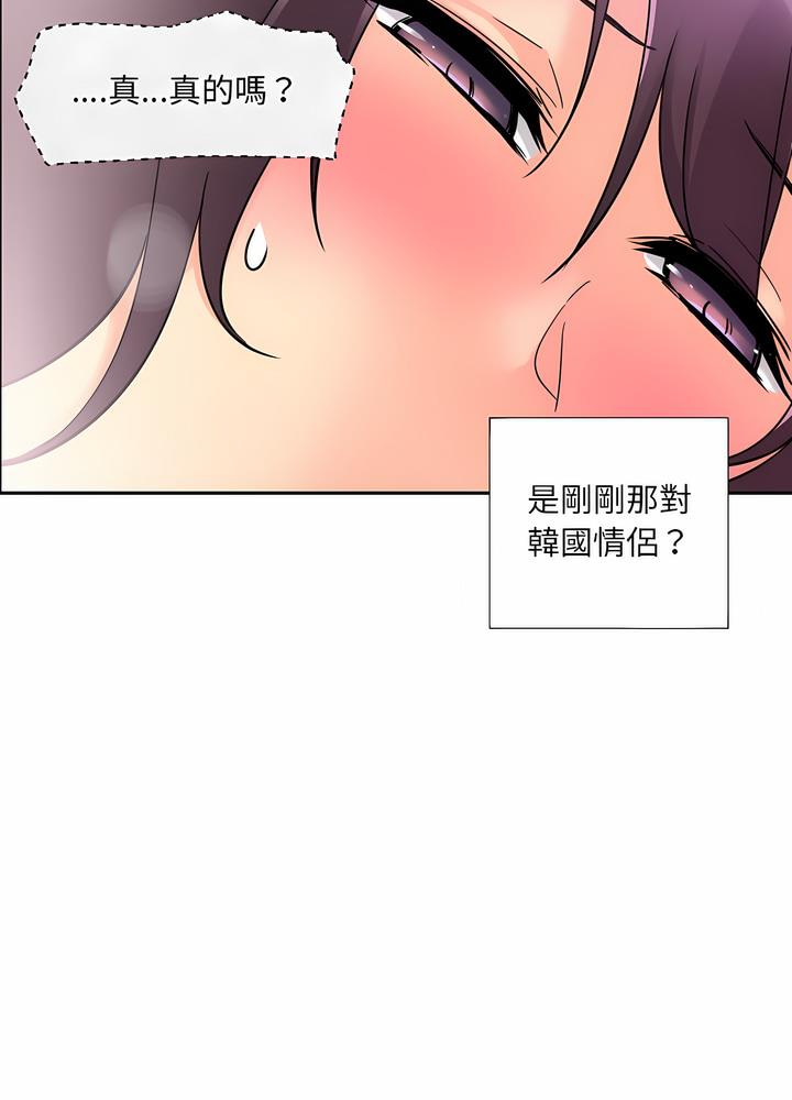 韩国漫画调教小娇妻/调教妻子韩漫_调教小娇妻/调教妻子-第18话在线免费阅读-韩国漫画-第86张图片