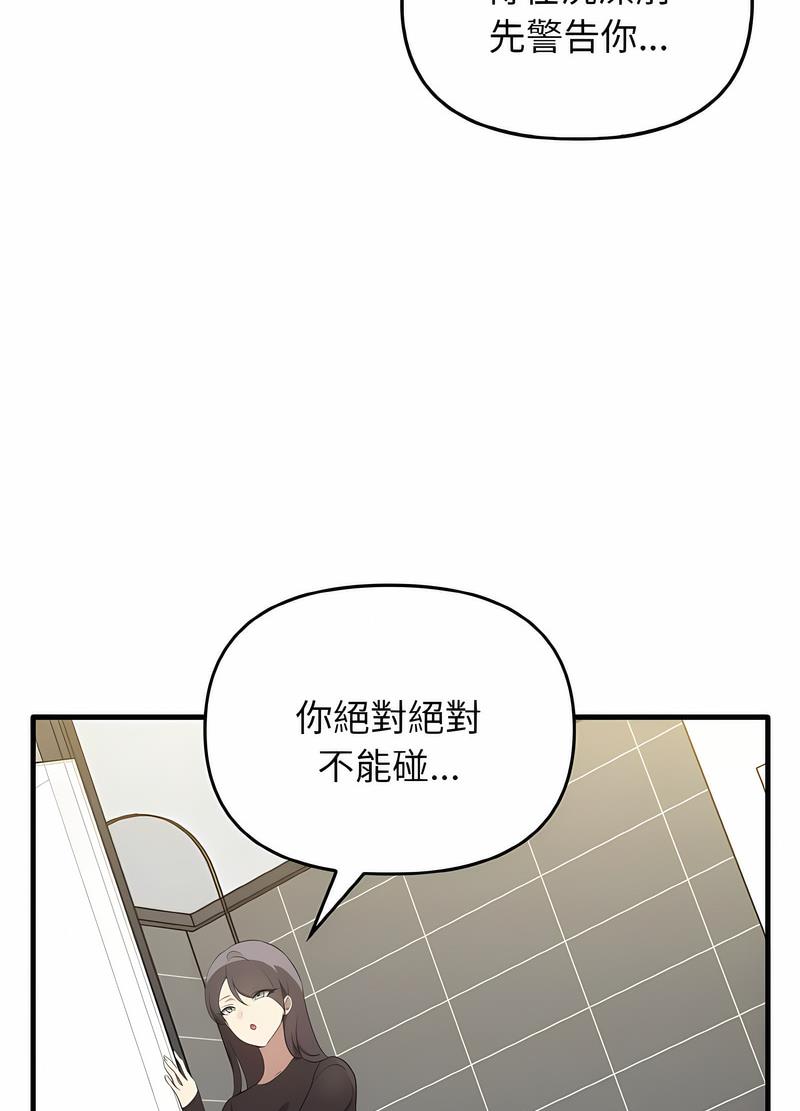 韩国漫画其实我很喜欢你韩漫_其实我很喜欢你-第26话在线免费阅读-韩国漫画-第89张图片