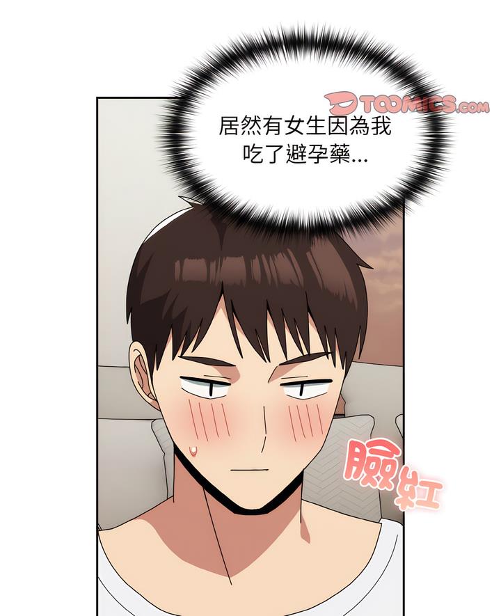 韩国漫画青梅以上恋人未满韩漫_青梅以上恋人未满-第46话在线免费阅读-韩国漫画-第7张图片