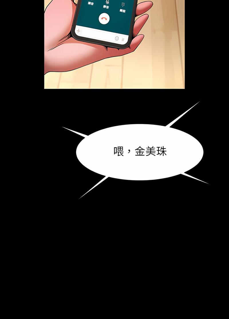 韩国漫画菜鸟教练的逆袭/逆袭之路韩漫_菜鸟教练的逆袭/逆袭之路-第10话在线免费阅读-韩国漫画-第99张图片