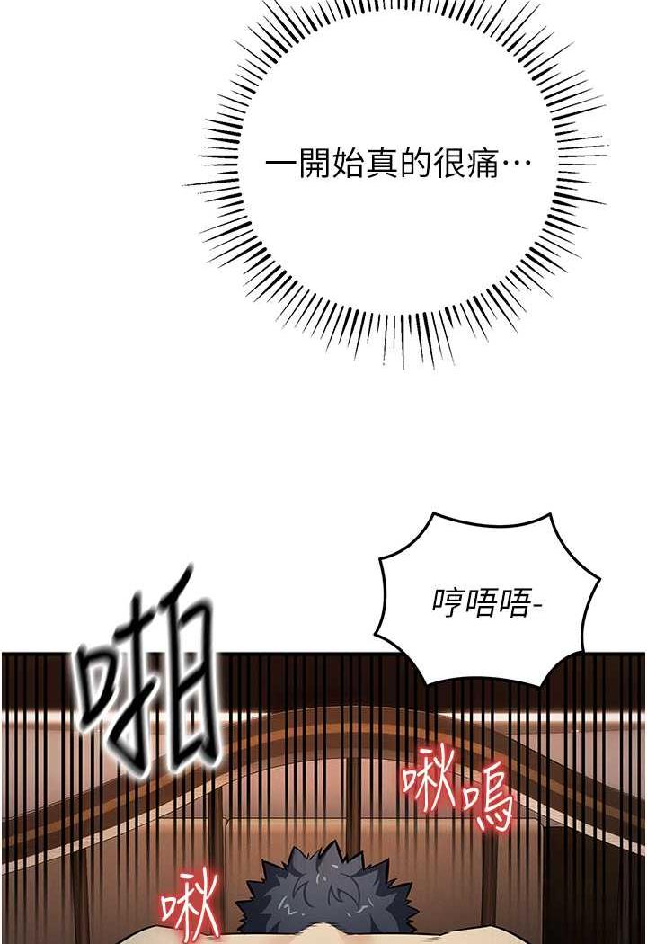 韩国漫画贪婪游戏韩漫_贪婪游戏-第14话-紧致滚烫的处女鲍在线免费阅读-韩国漫画-第102张图片