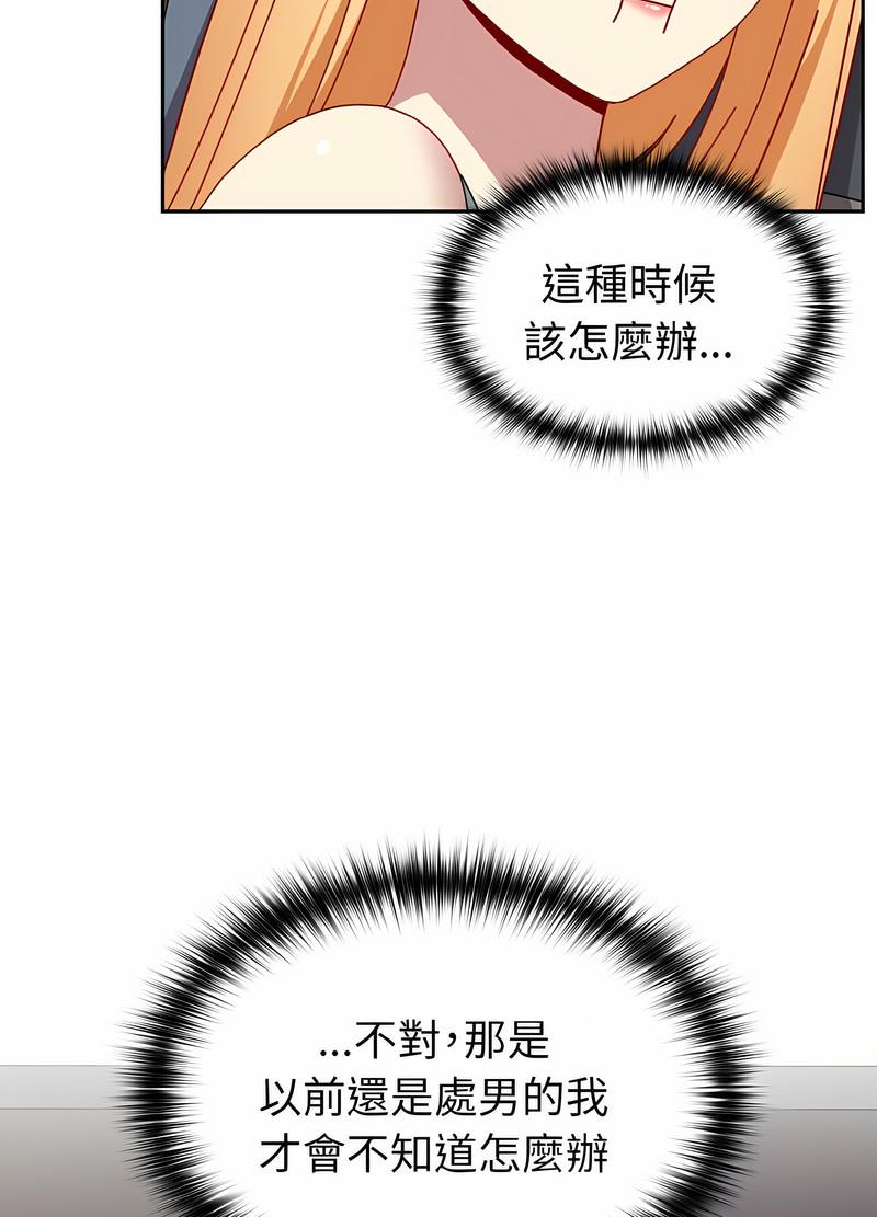 韩国漫画青梅以上恋人未满韩漫_青梅以上恋人未满-第47话在线免费阅读-韩国漫画-第69张图片