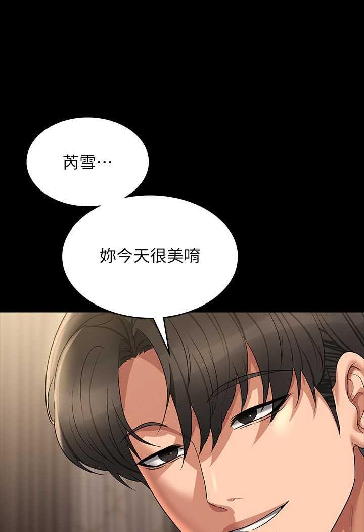 韩国漫画超级公务员韩漫_超级公务员-第109话-心理崩溃的芮雪在线免费阅读-韩国漫画-第14张图片