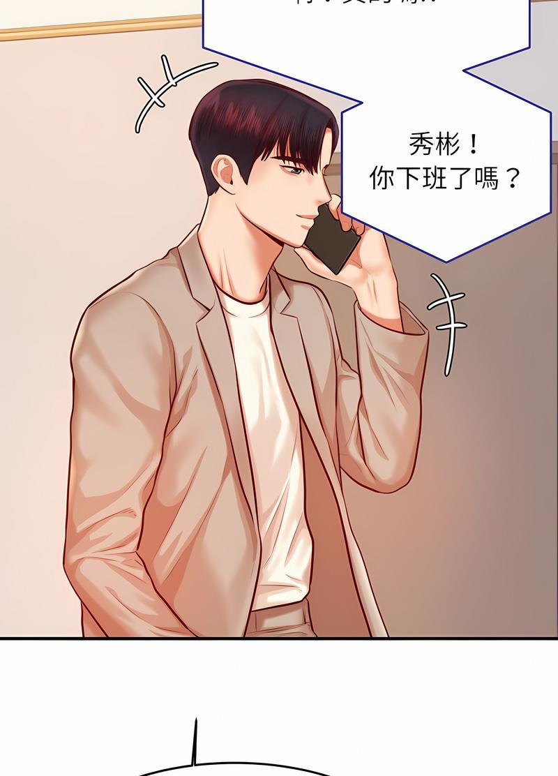 韩国漫画老师的课外教学韩漫_老师的课外教学-第25话在线免费阅读-韩国漫画-第71张图片