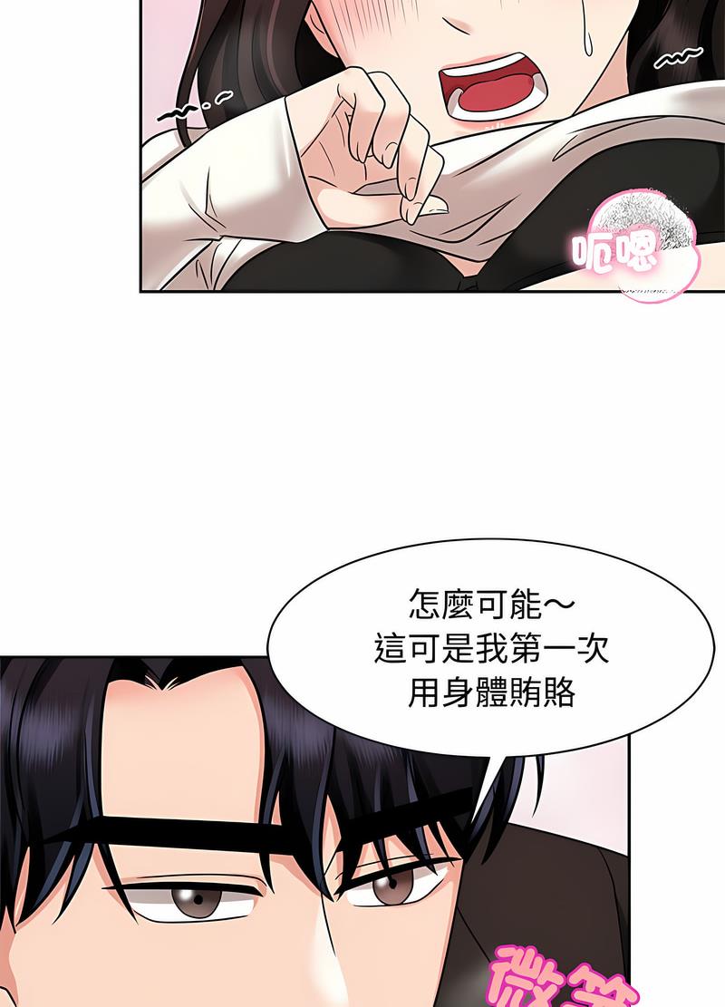 韩国漫画疯了才结婚韩漫_疯了才结婚-第15话在线免费阅读-韩国漫画-第70张图片