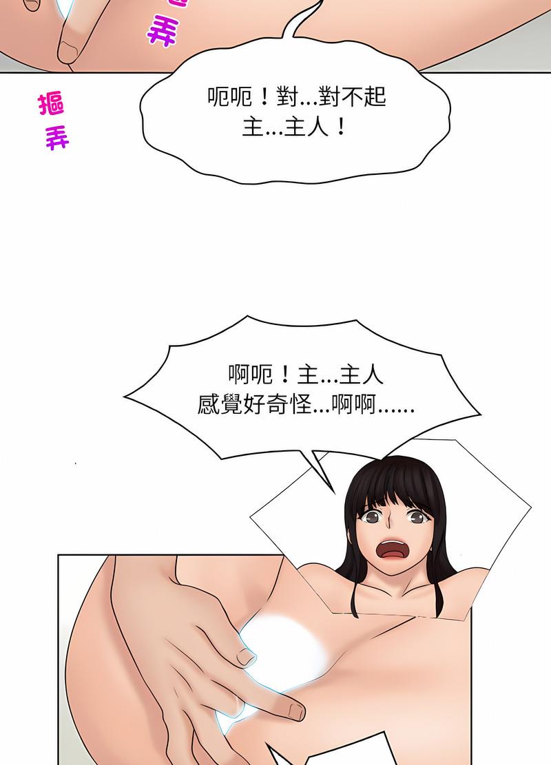 韩国漫画咖啡厅打工的日子韩漫_咖啡厅打工的日子-第27话在线免费阅读-韩国漫画-第37张图片