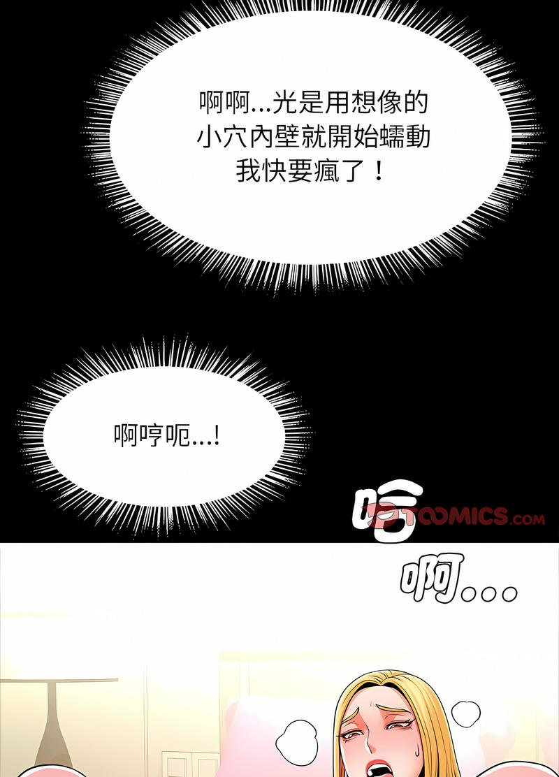 韩国漫画菜鸟教练的逆袭/逆袭之路韩漫_菜鸟教练的逆袭/逆袭之路-第9话在线免费阅读-韩国漫画-第78张图片