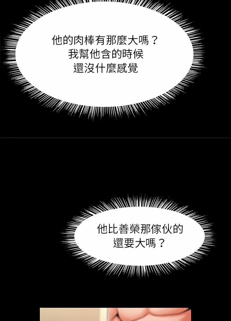 韩国漫画菜鸟教练的逆袭/逆袭之路韩漫_菜鸟教练的逆袭/逆袭之路-第9话在线免费阅读-韩国漫画-第73张图片