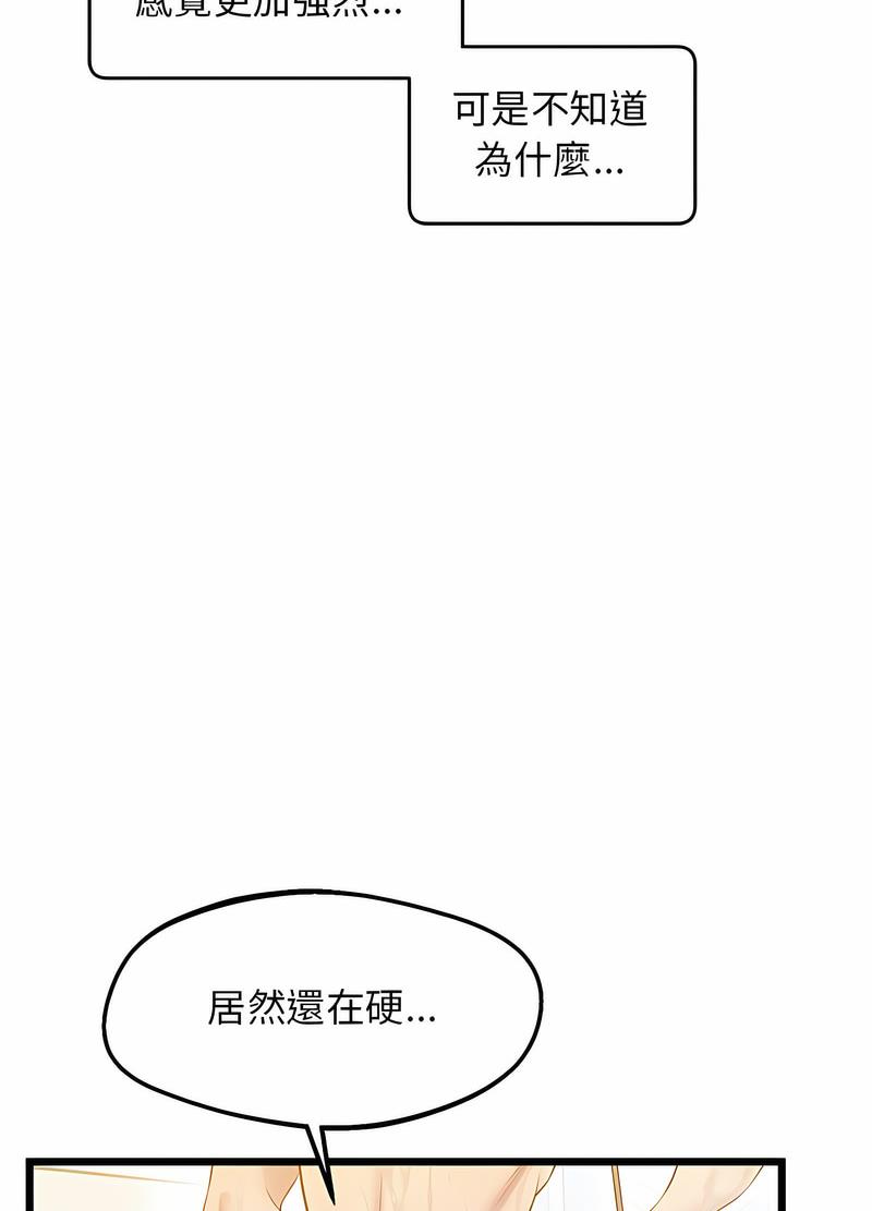 韩国漫画超人气美术家教/上门男家教韩漫_超人气美术家教/上门男家教-第11话在线免费阅读-韩国漫画-第117张图片