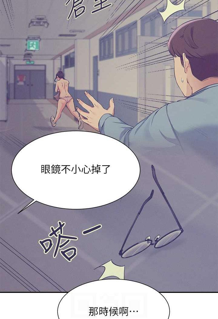 韩国漫画谁说理组没正妹？韩漫_谁说理组没正妹？-第125话-不要输给一夫一妻制在线免费阅读-韩国漫画-第58张图片