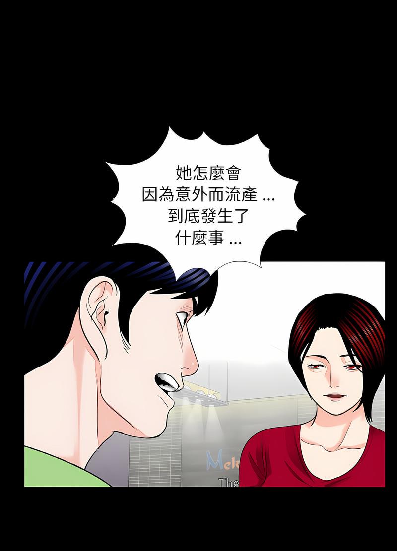 韩国漫画传宗接代好困难/借子韩漫_传宗接代好困难/借子-第23话在线免费阅读-韩国漫画-第30张图片