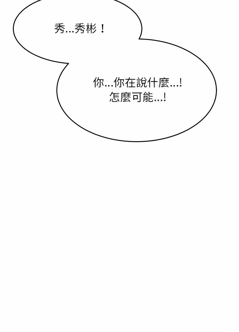 韩国漫画老师的课外教学韩漫_老师的课外教学-第26话在线免费阅读-韩国漫画-第64张图片