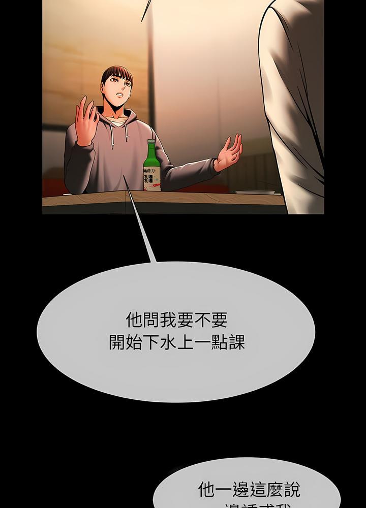 韩国漫画菜鸟教练的逆袭/逆袭之路韩漫_菜鸟教练的逆袭/逆袭之路-第8话在线免费阅读-韩国漫画-第52张图片