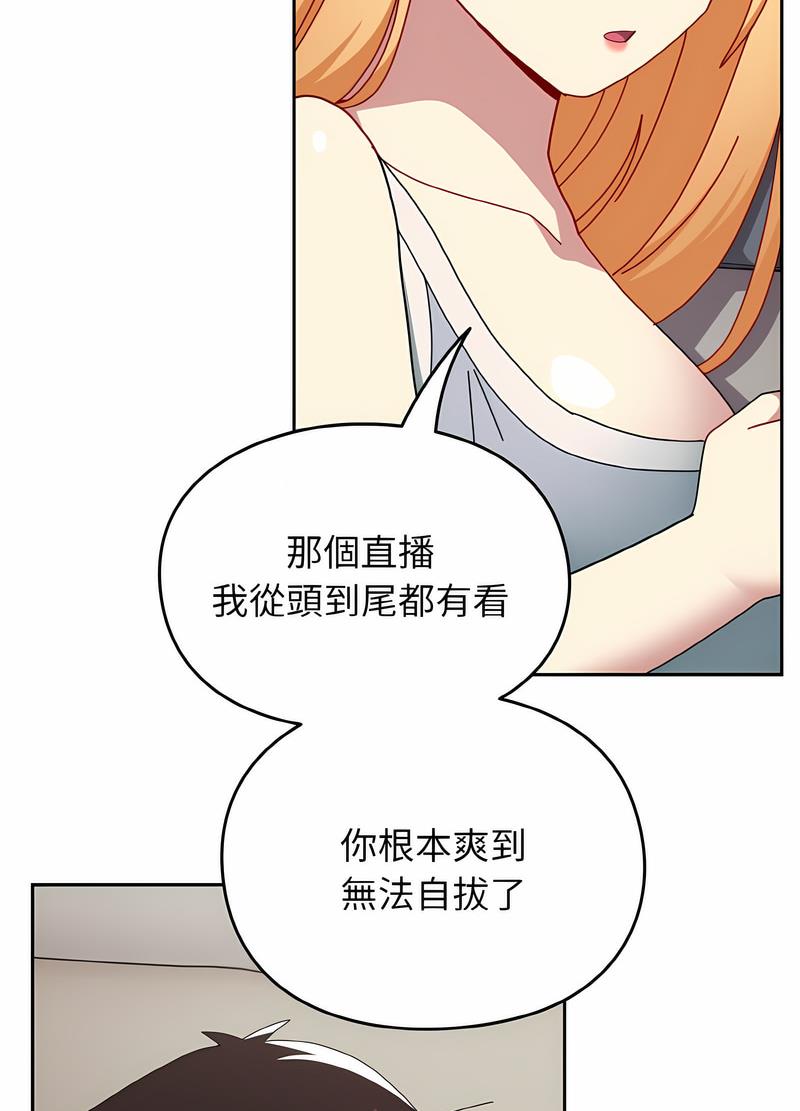 韩国漫画青梅以上恋人未满韩漫_青梅以上恋人未满-第47话在线免费阅读-韩国漫画-第55张图片