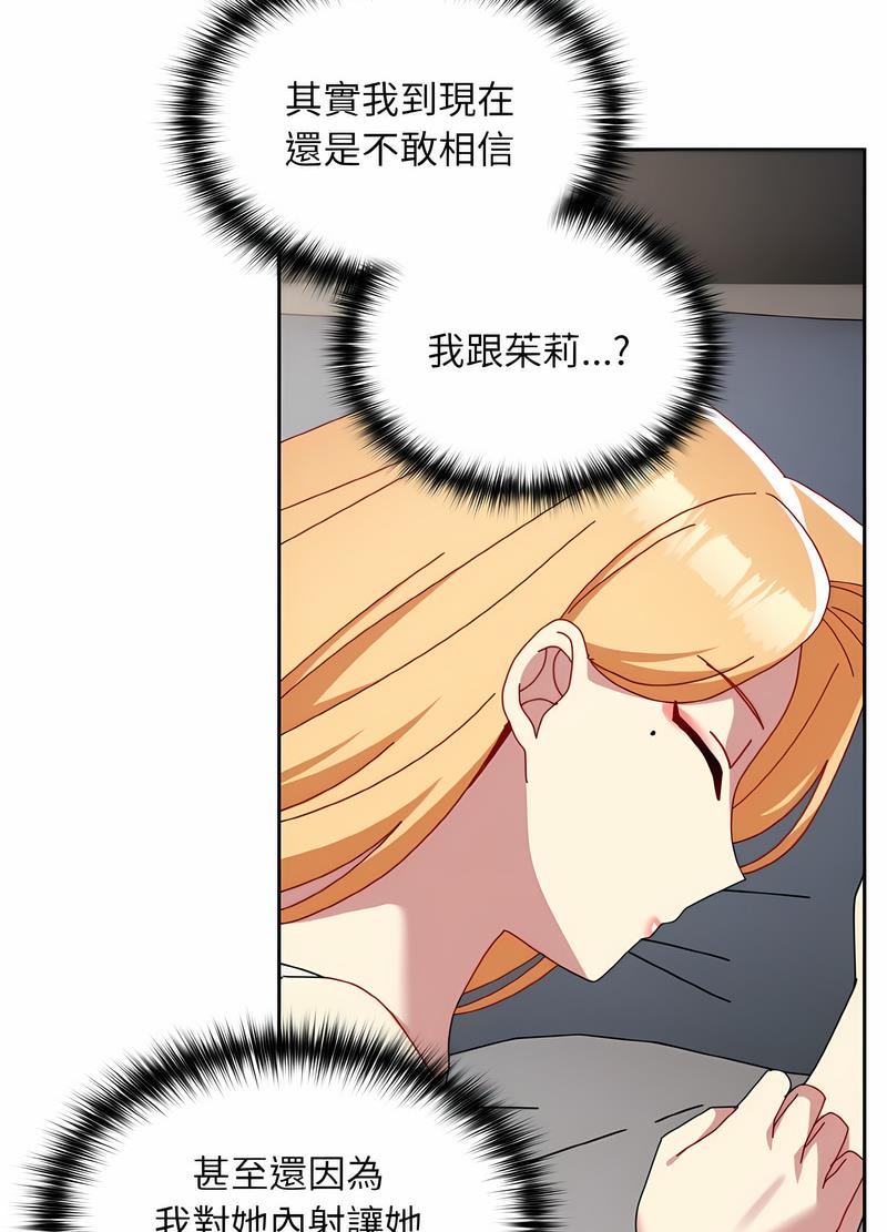 韩国漫画青梅以上恋人未满韩漫_青梅以上恋人未满-第47话在线免费阅读-韩国漫画-第46张图片