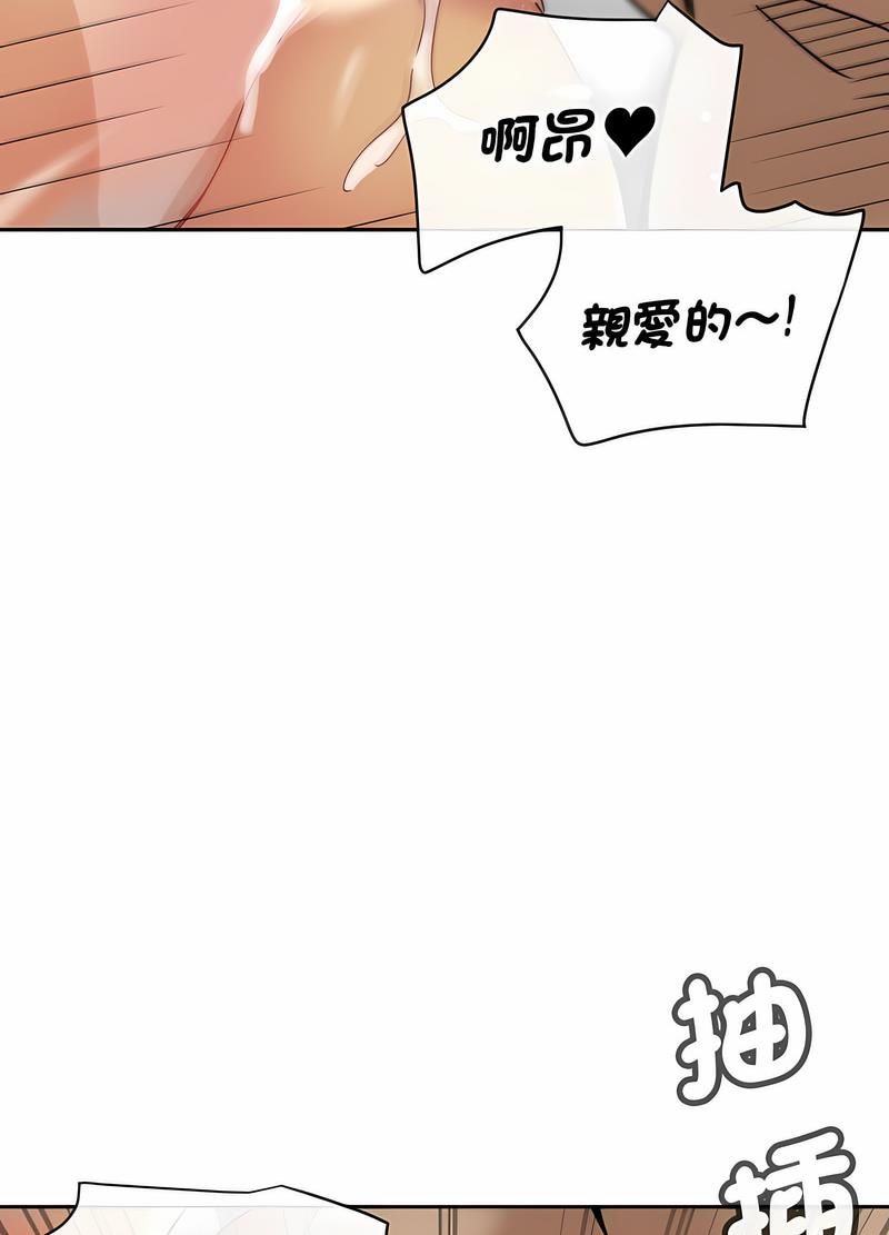 韩国漫画调教小娇妻/调教妻子韩漫_调教小娇妻/调教妻子-第20话在线免费阅读-韩国漫画-第41张图片