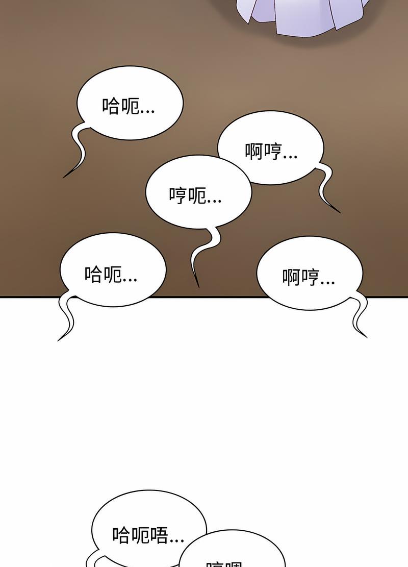 韩国漫画我体内的那个祂韩漫_我体内的那个祂-第54话在线免费阅读-韩国漫画-第73张图片