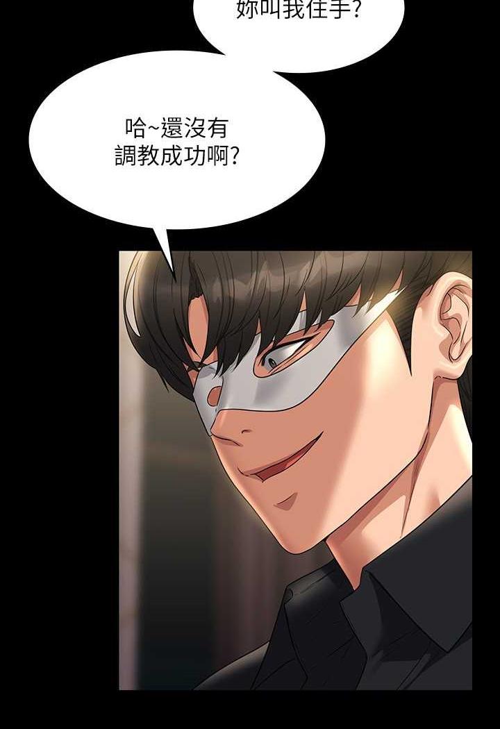 韩国漫画超级公务员韩漫_超级公务员-第109话-心理崩溃的芮雪在线免费阅读-韩国漫画-第43张图片