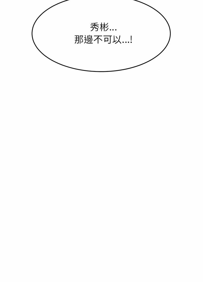 韩国漫画老师的课外教学韩漫_老师的课外教学-第26话在线免费阅读-韩国漫画-第30张图片