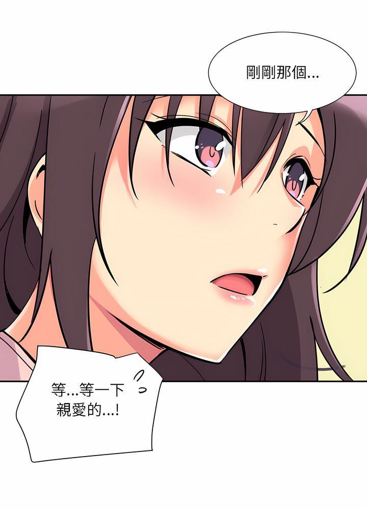 韩国漫画调教小娇妻/调教妻子韩漫_调教小娇妻/调教妻子-第18话在线免费阅读-韩国漫画-第48张图片