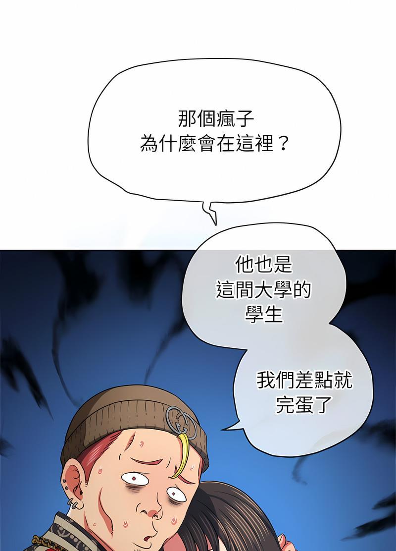 韩国漫画恶女勾勾缠韩漫_恶女勾勾缠-第190话在线免费阅读-韩国漫画-第71张图片