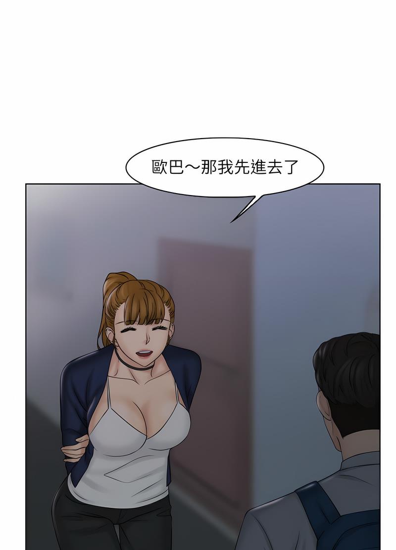 韩国漫画咖啡厅打工的日子韩漫_咖啡厅打工的日子-第26话在线免费阅读-韩国漫画-第39张图片