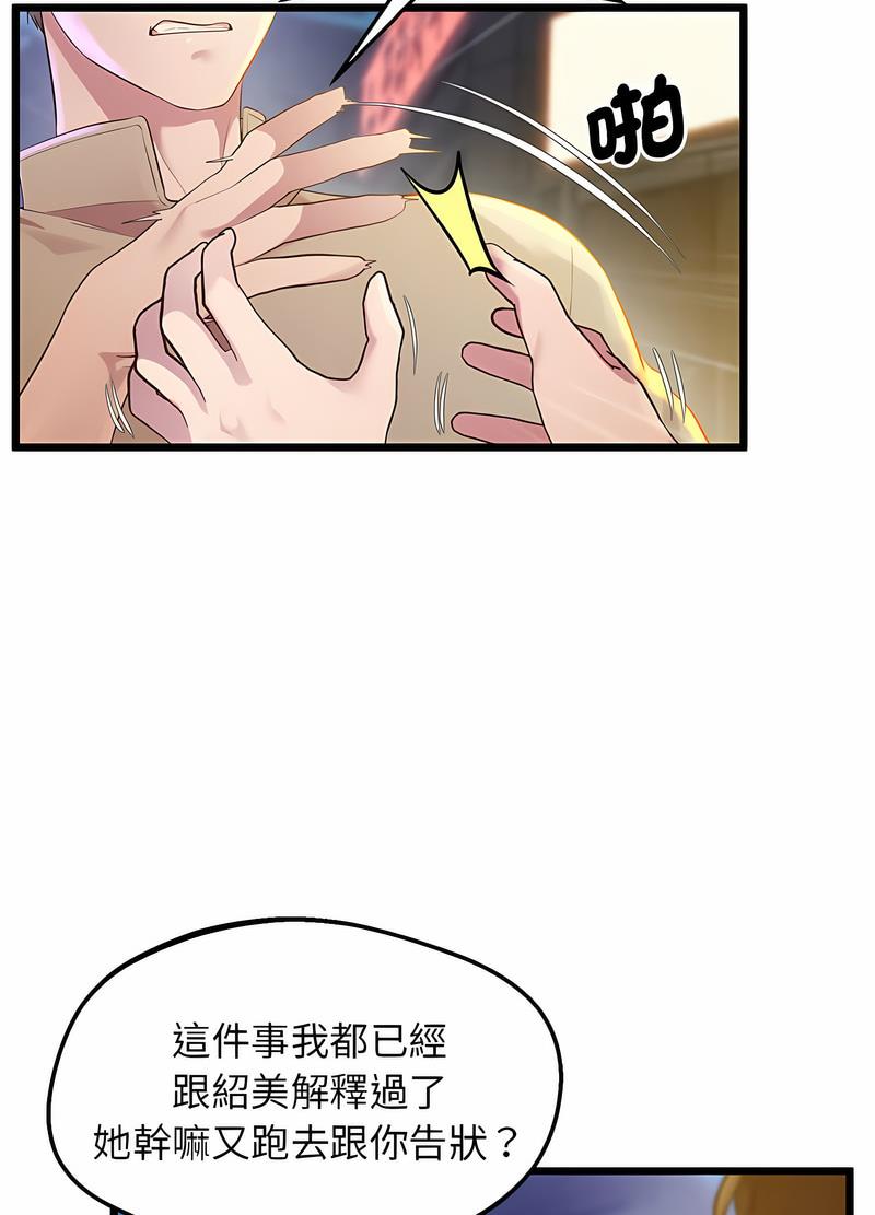 韩国漫画超人气美术家教/上门男家教韩漫_超人气美术家教/上门男家教-第11话在线免费阅读-韩国漫画-第52张图片