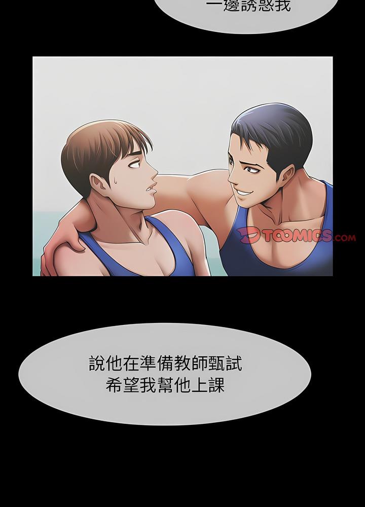 韩国漫画菜鸟教练的逆袭/逆袭之路韩漫_菜鸟教练的逆袭/逆袭之路-第8话在线免费阅读-韩国漫画-第53张图片