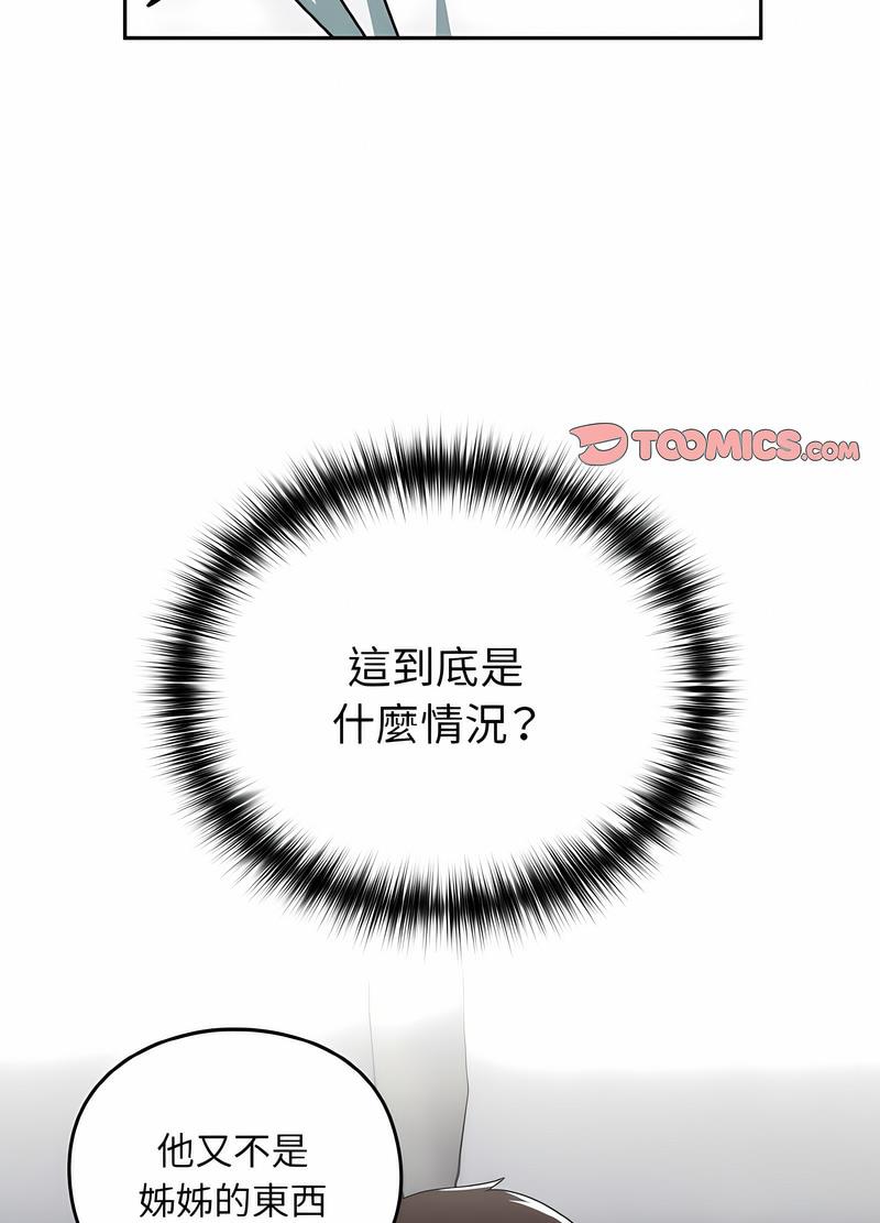 韩国漫画青梅以上恋人未满韩漫_青梅以上恋人未满-第48话在线免费阅读-韩国漫画-第93张图片