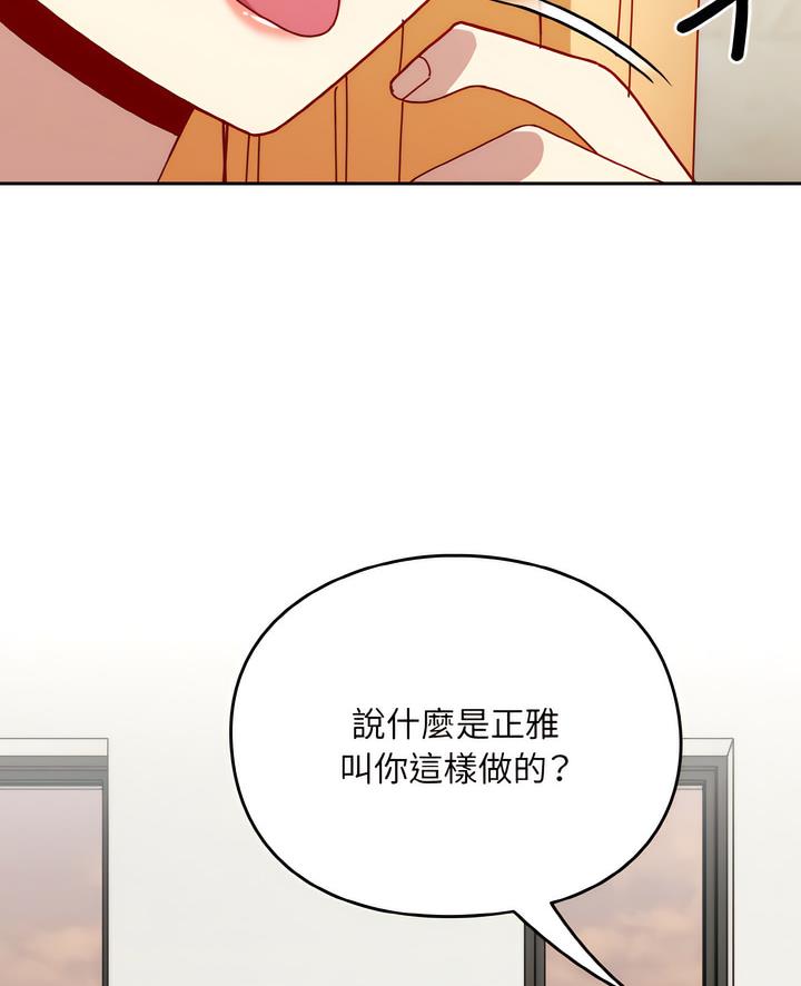 韩国漫画青梅以上恋人未满韩漫_青梅以上恋人未满-第46话在线免费阅读-韩国漫画-第3张图片