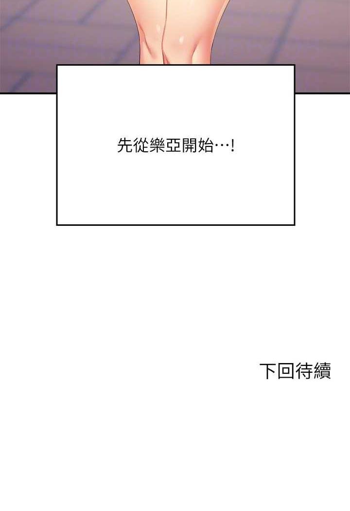 韩国漫画谁说理组没正妹？韩漫_谁说理组没正妹？-第125话-不要输给一夫一妻制在线免费阅读-韩国漫画-第111张图片