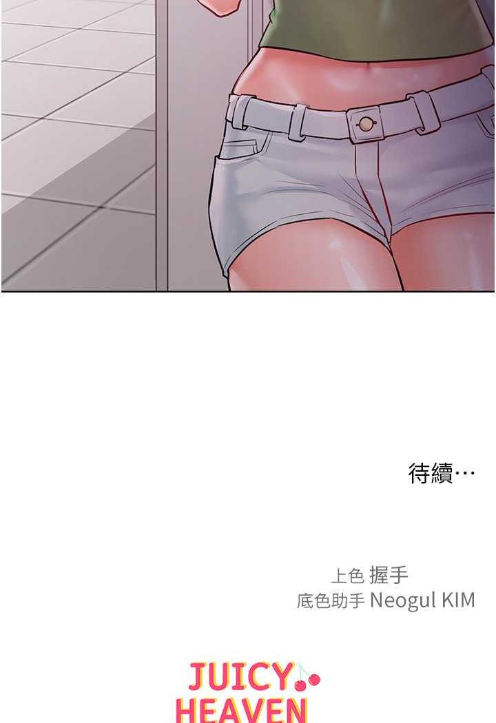 韩国漫画让傲慢女屈服的一百种方法韩漫_让傲慢女屈服的一百种方法-第8话-引诱傲慢女踏进陷阱在线免费阅读-韩国漫画-第86张图片