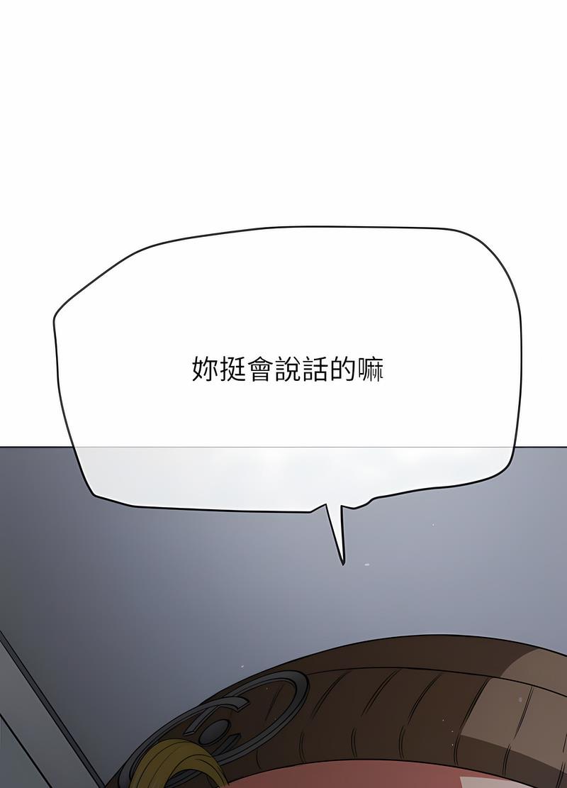 韩国漫画恶女勾勾缠韩漫_恶女勾勾缠-第191话在线免费阅读-韩国漫画-第87张图片