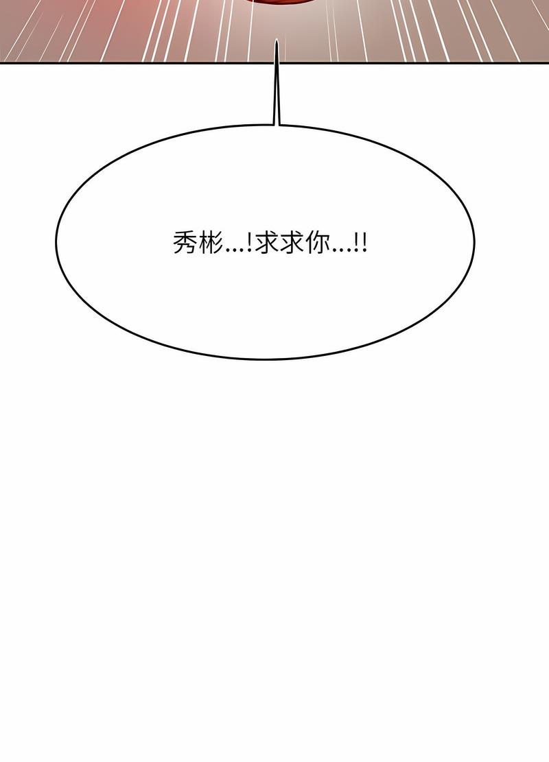 韩国漫画老师的课外教学韩漫_老师的课外教学-第26话在线免费阅读-韩国漫画-第74张图片