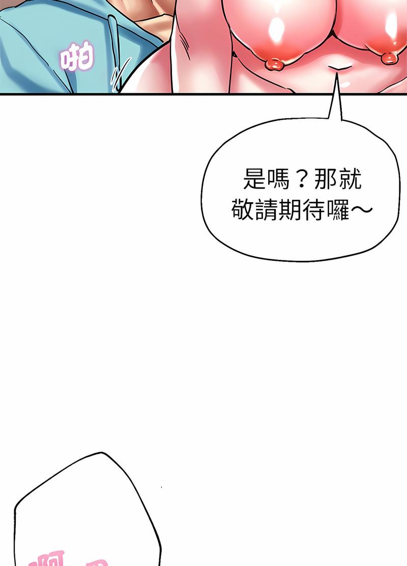 韩国漫画瑜珈初体验韩漫_瑜珈初体验-第53话在线免费阅读-韩国漫画-第65张图片