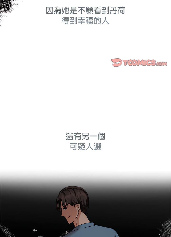 韩国漫画疯了才结婚韩漫_疯了才结婚-第13话在线免费阅读-韩国漫画-第91张图片