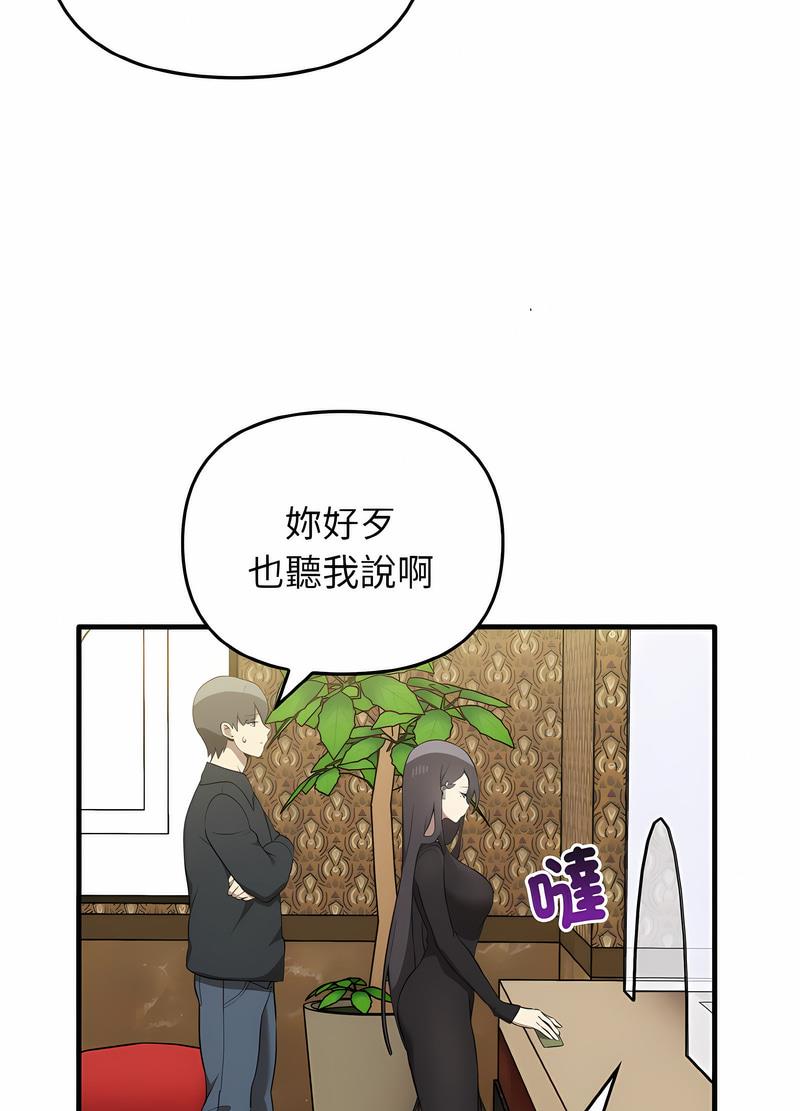 韩国漫画其实我很喜欢你韩漫_其实我很喜欢你-第26话在线免费阅读-韩国漫画-第37张图片