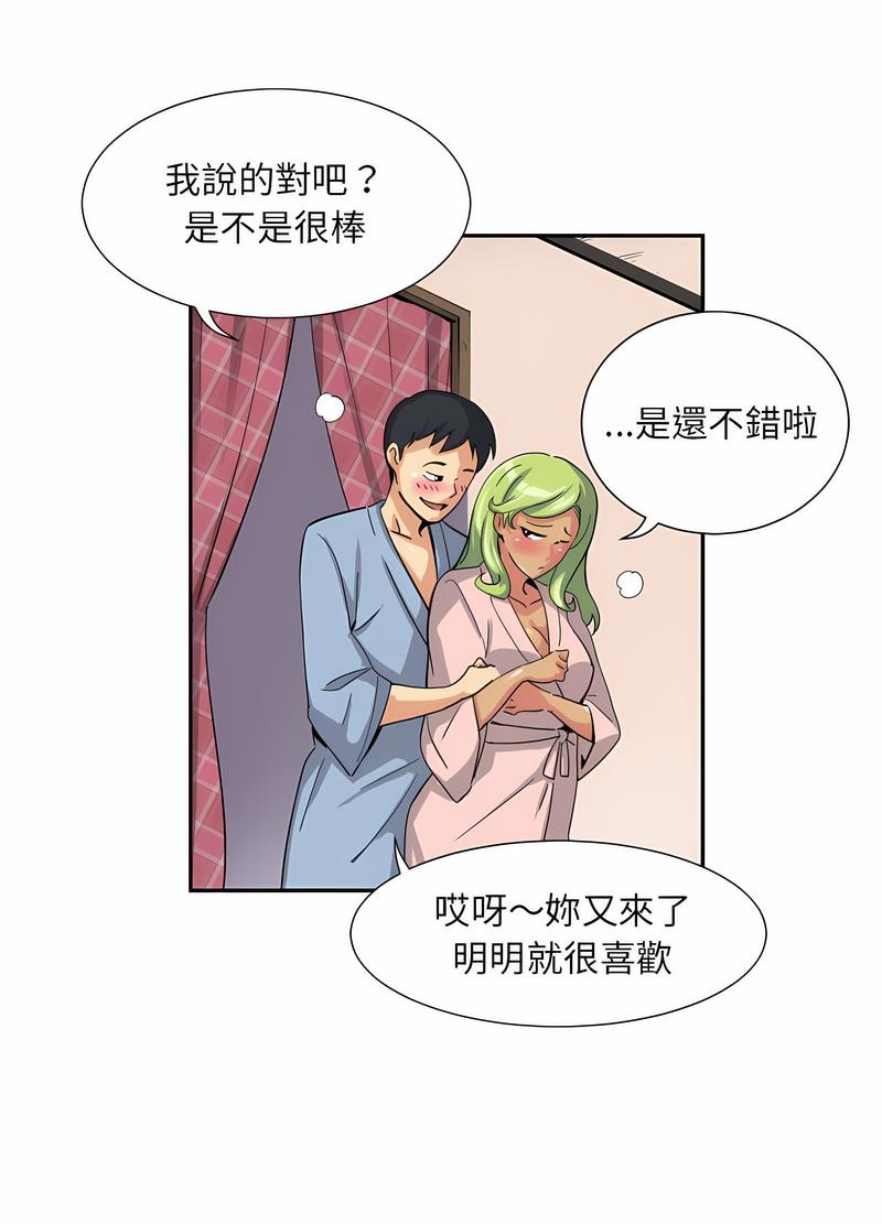 韩国漫画调教小娇妻/调教妻子韩漫_调教小娇妻/调教妻子-第19话在线免费阅读-韩国漫画-第48张图片