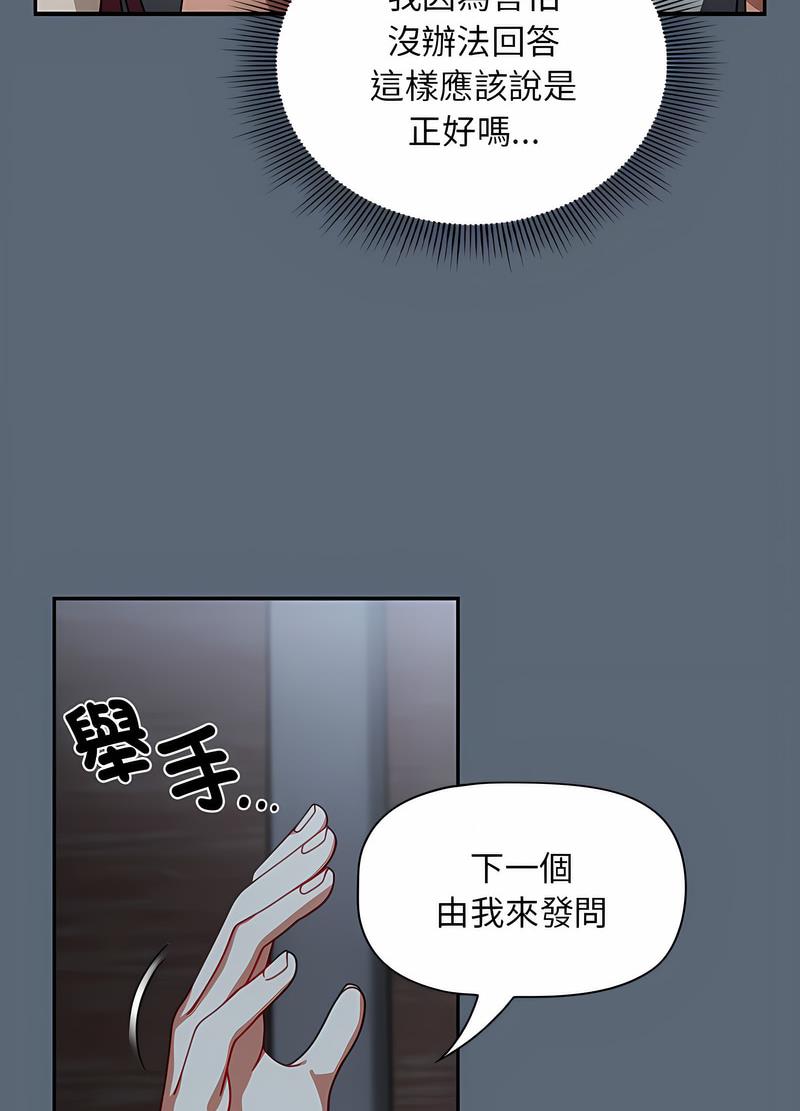 韩国漫画欢迎加入粉丝团！韩漫_欢迎加入粉丝团！-第41话在线免费阅读-韩国漫画-第41张图片