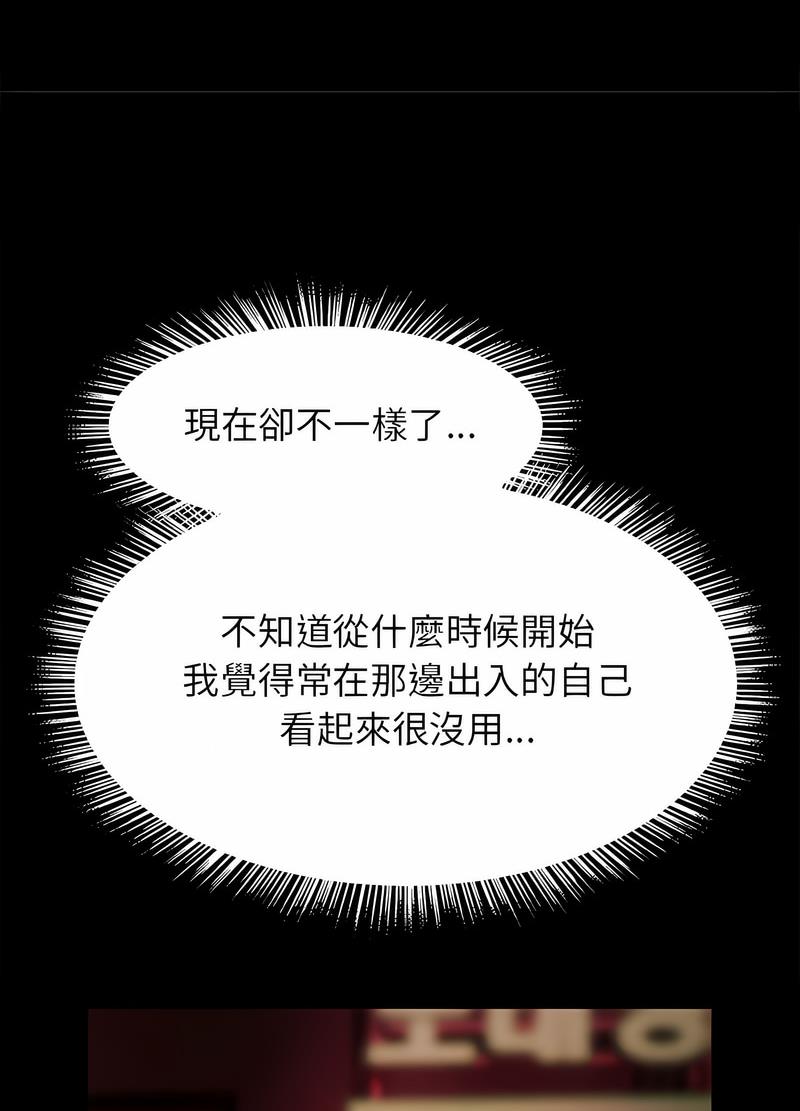 韩国漫画菜鸟教练的逆袭/逆袭之路韩漫_菜鸟教练的逆袭/逆袭之路-第10话在线免费阅读-韩国漫画-第26张图片