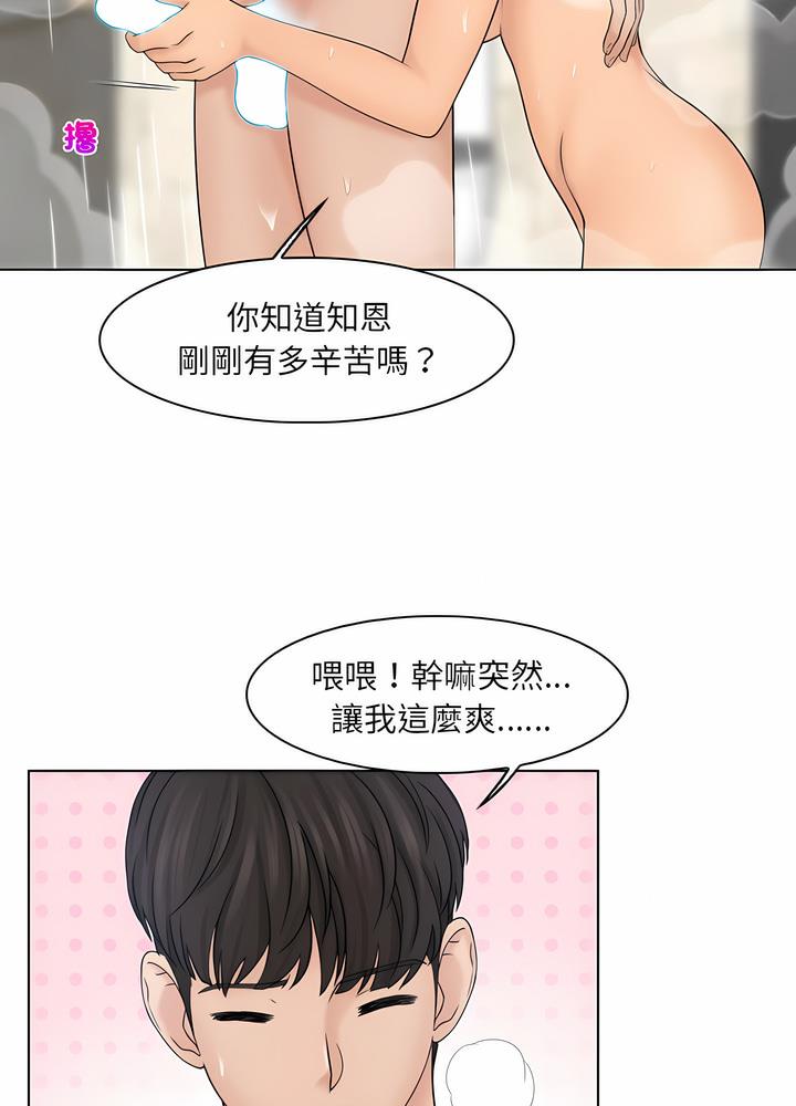 韩国漫画咖啡厅打工的日子韩漫_咖啡厅打工的日子-第25话在线免费阅读-韩国漫画-第38张图片