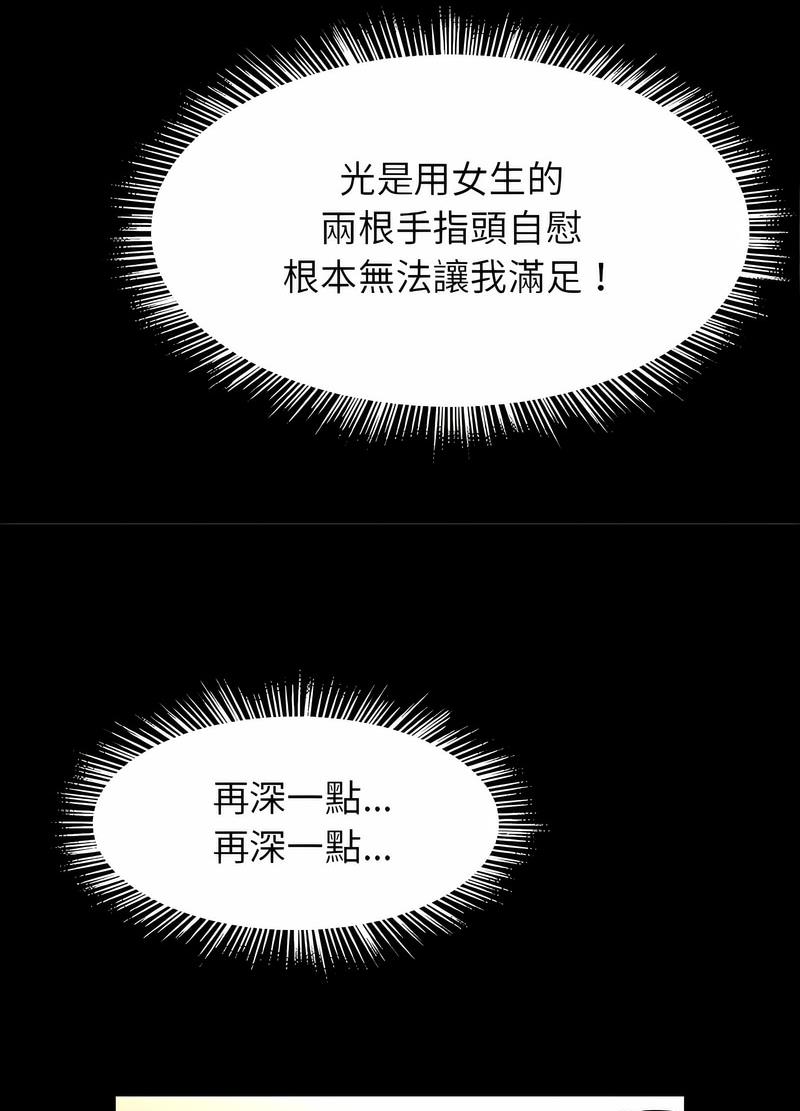 韩国漫画菜鸟教练的逆袭/逆袭之路韩漫_菜鸟教练的逆袭/逆袭之路-第9话在线免费阅读-韩国漫画-第81张图片