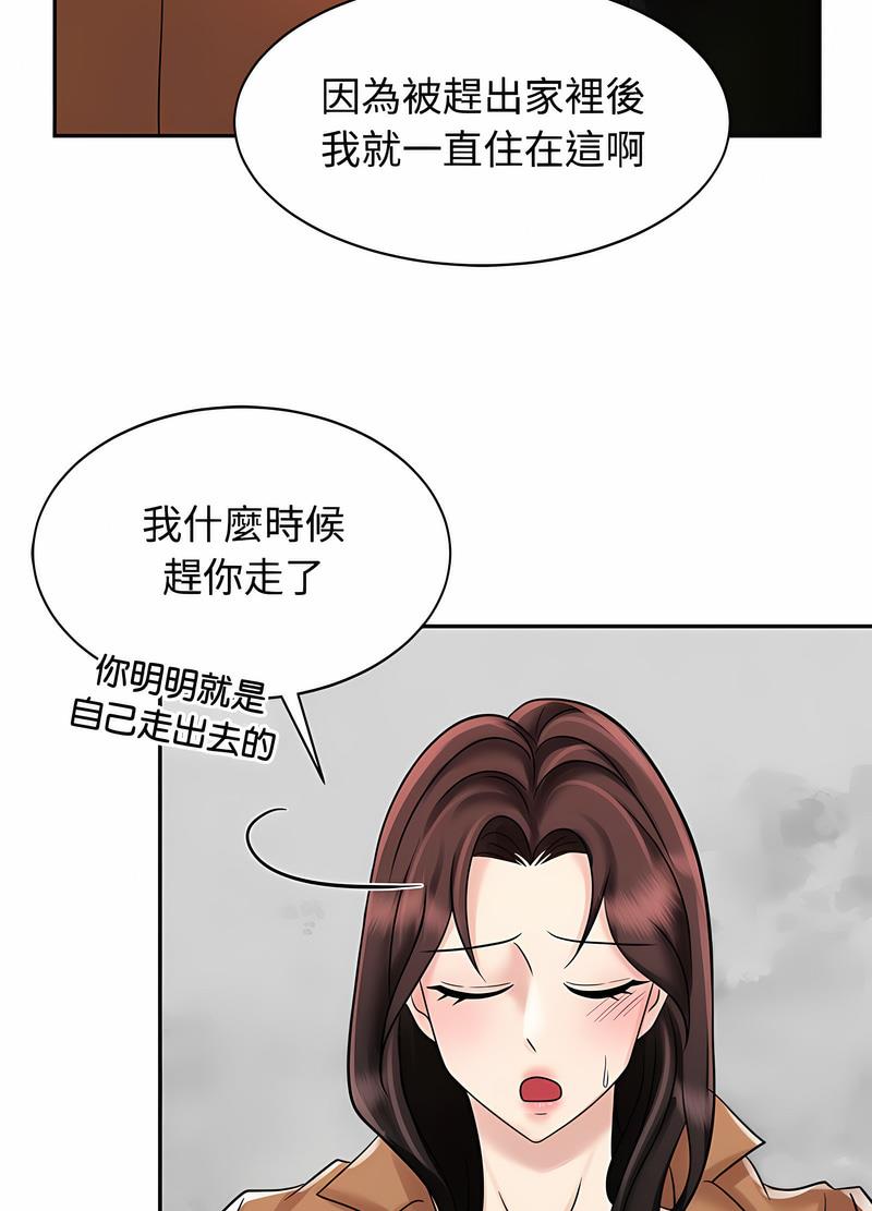 韩国漫画疯了才结婚韩漫_疯了才结婚-第15话在线免费阅读-韩国漫画-第16张图片