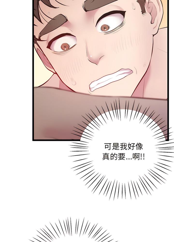 韩国漫画超人气美术家教/上门男家教韩漫_超人气美术家教/上门男家教-第10话在线免费阅读-韩国漫画-第87张图片