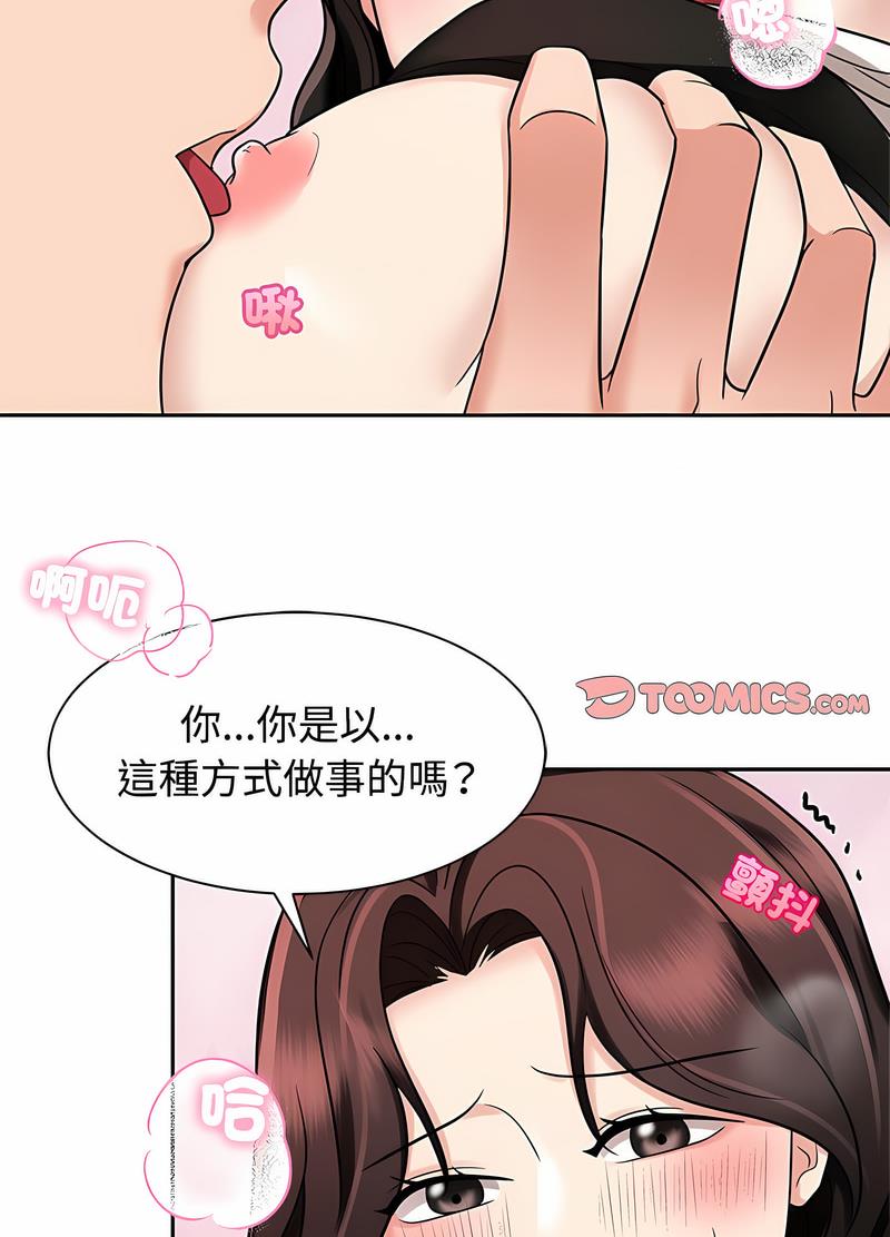 韩国漫画疯了才结婚韩漫_疯了才结婚-第15话在线免费阅读-韩国漫画-第69张图片